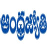 /images/logos/local/th_andhrajyothy.jpg