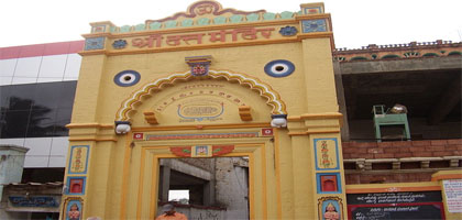 Dattatreya Temple  
