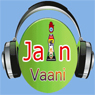 Jain Vaani