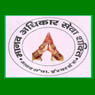 Manav Adhikar Seva Shakti (MASS)