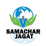Samachar Jagat