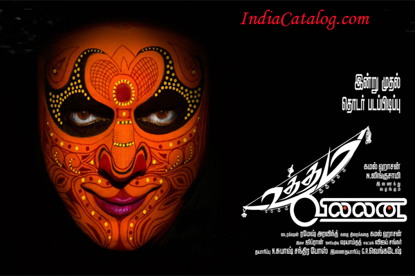 Uttama Villain