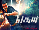 Theri