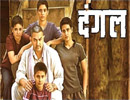 Dangal