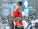 Iddarammayilatho