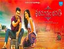 Shatamanam Bhavati